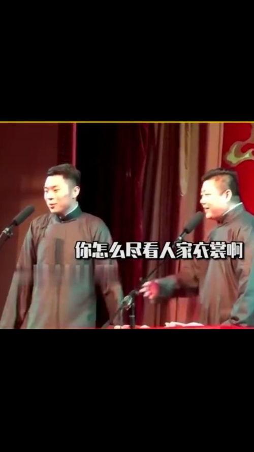 德云社全员吃瓜视频,笑料百出,欢乐无限