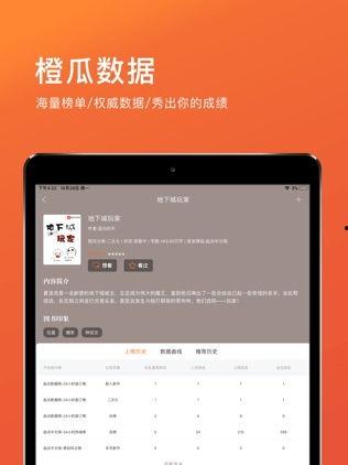 吃瓜app下载ios,iOS平台轻松下载,畅享热门资讯一网打尽