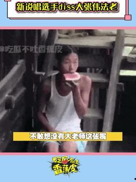 吃瓜不吐香蕉皮在线播放,揭秘网络热门视频背后的故事