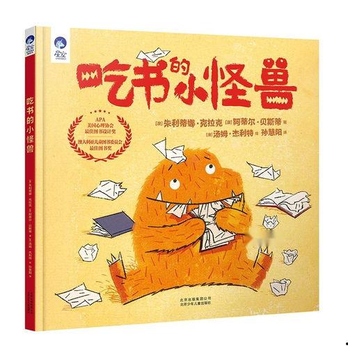 吃书妖怪的瓜,揭开古籍中的奇幻传说